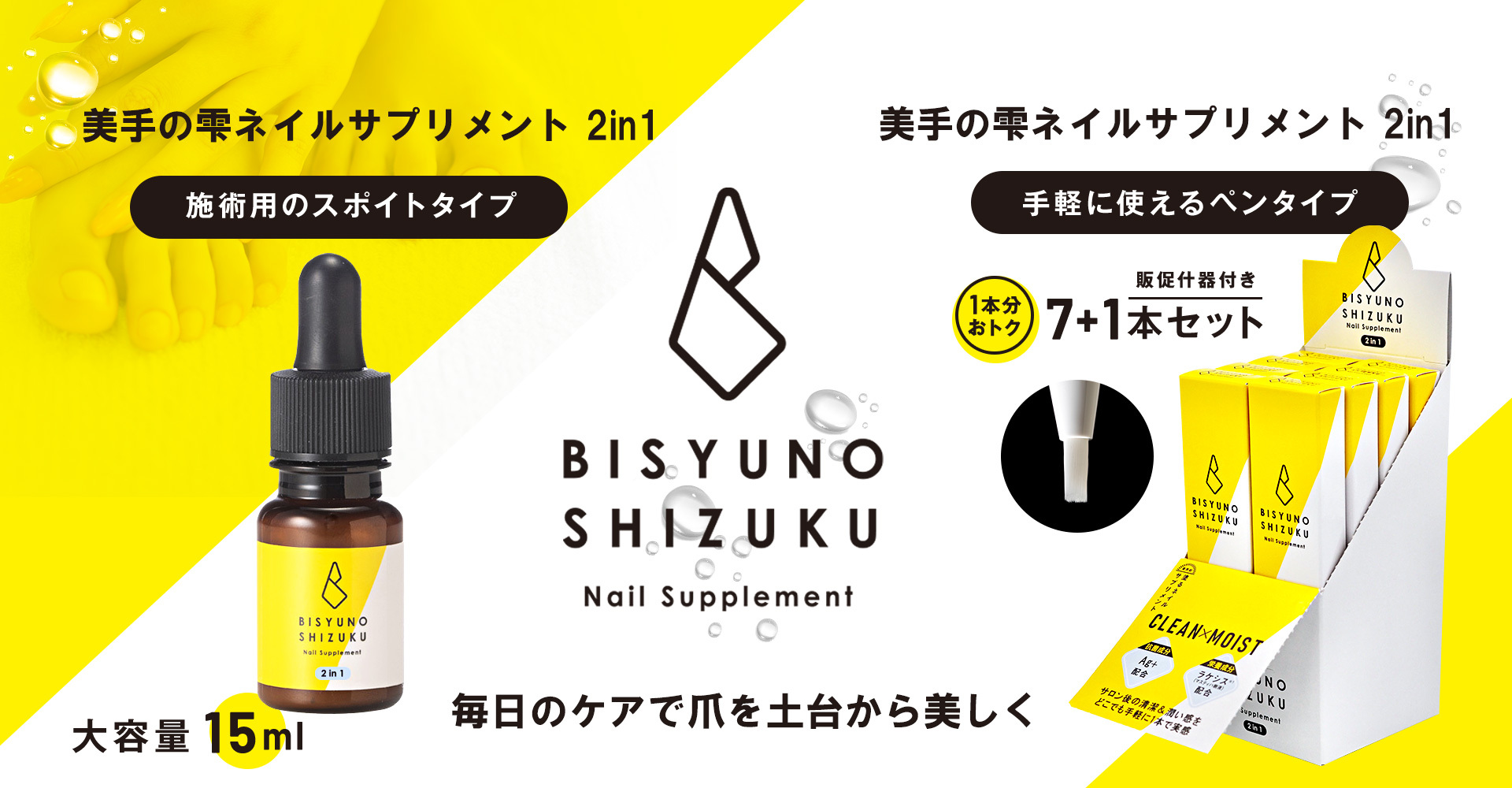 TOPページ / ディーナジェル（DnaGel）/フルーリア｜スペース公式