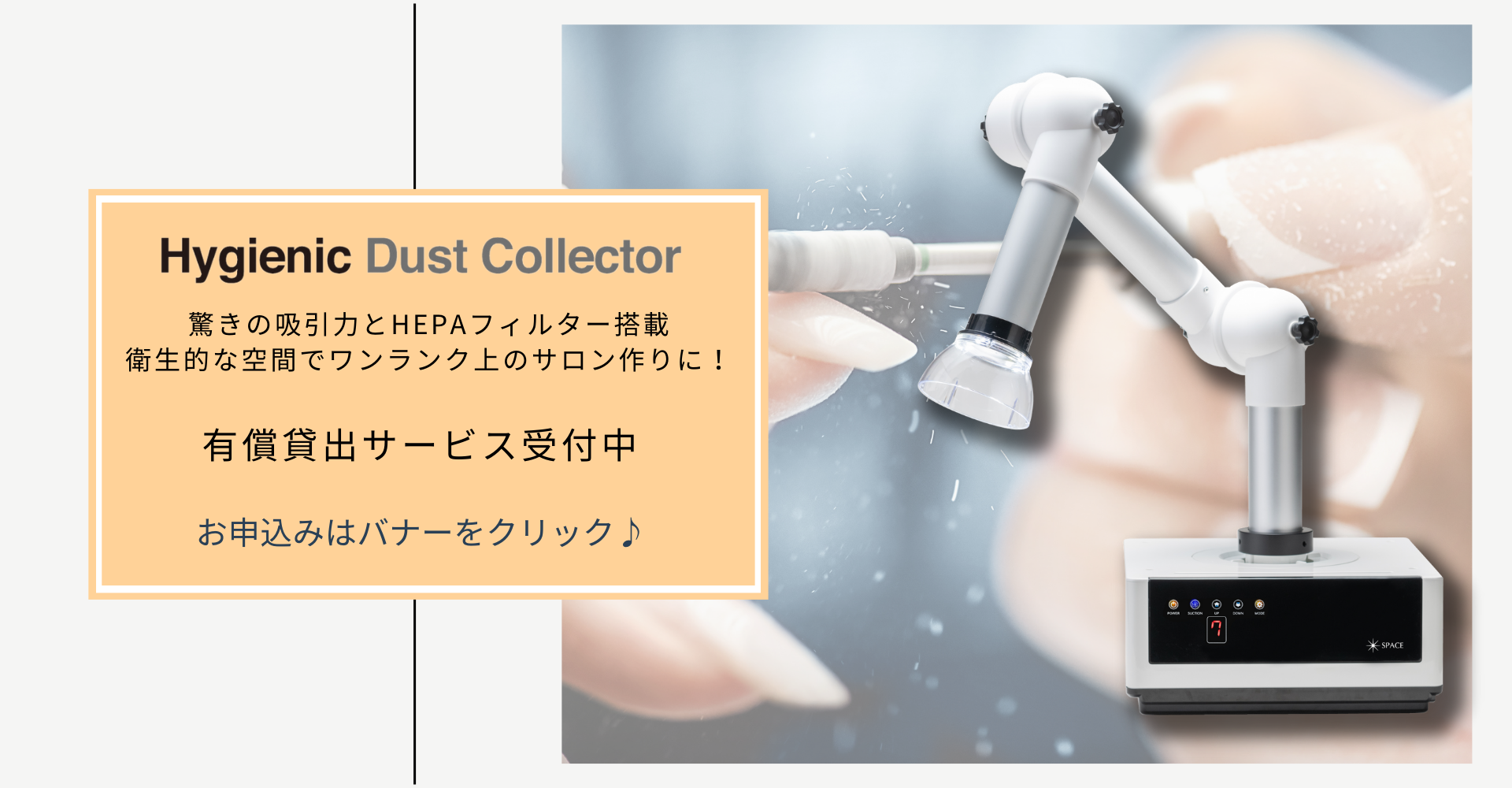 TOPページ / ディーナジェル（DnaGel）/フルーリア｜スペース公式