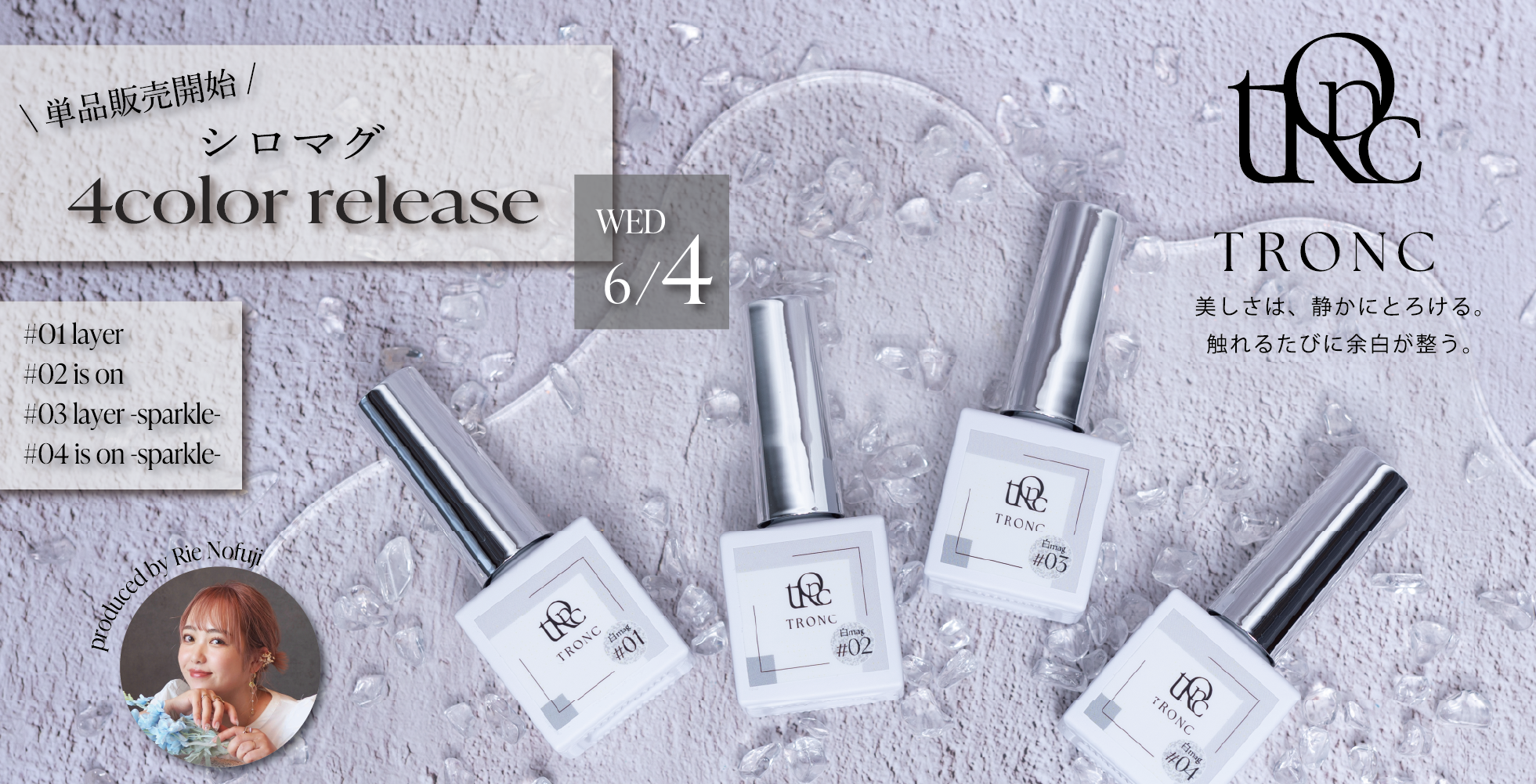 TOPページ / ディーナジェル（DnaGel）/フルーリア｜スペース