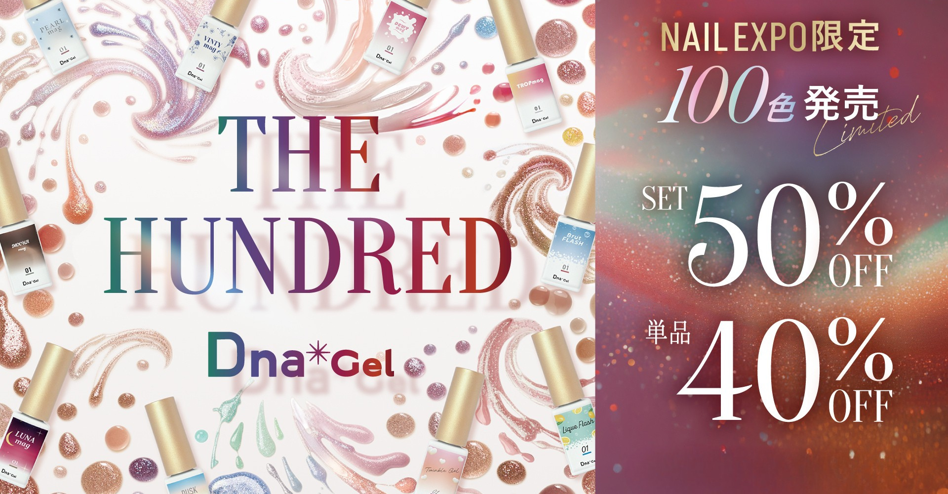 THE HUNDRED バナー