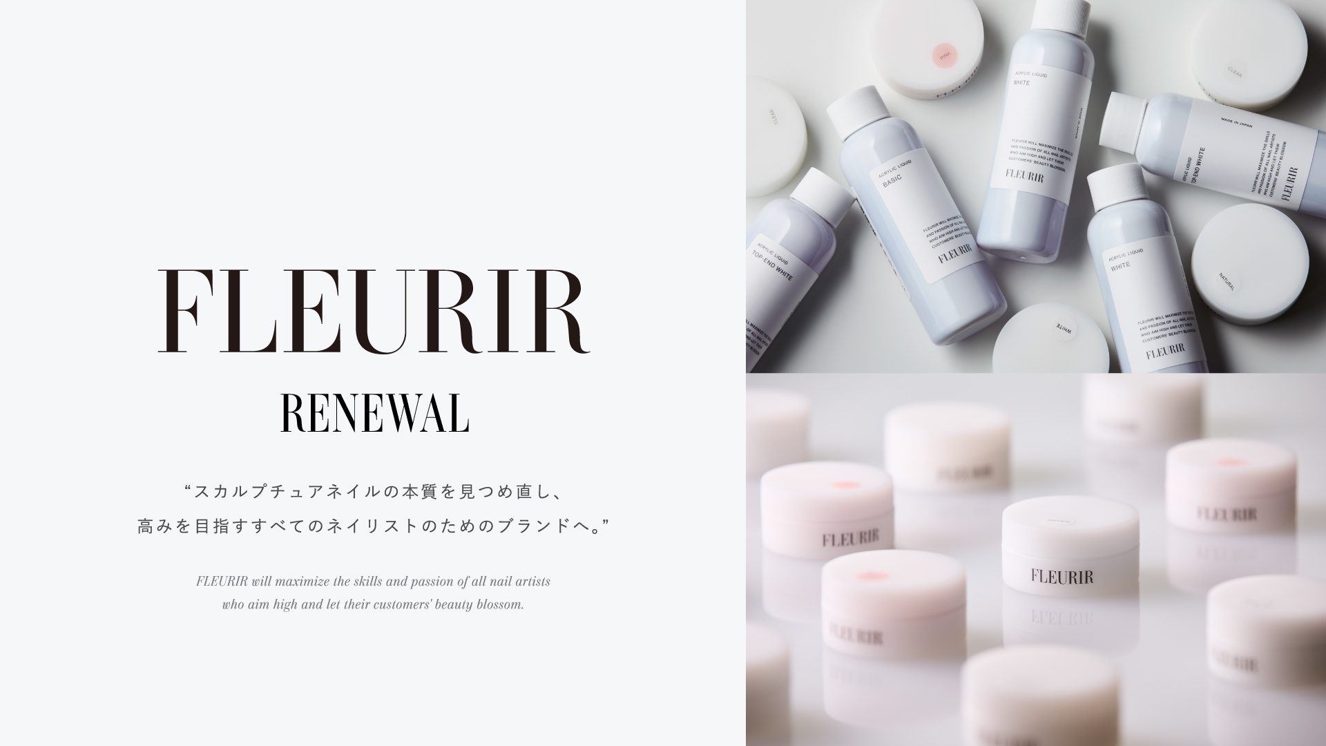 TOPページ / ディーナジェル（DnaGel）/フルーリア｜スペース公式