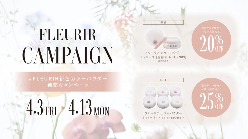 bnr_FLEURIR_CP_1920x1080