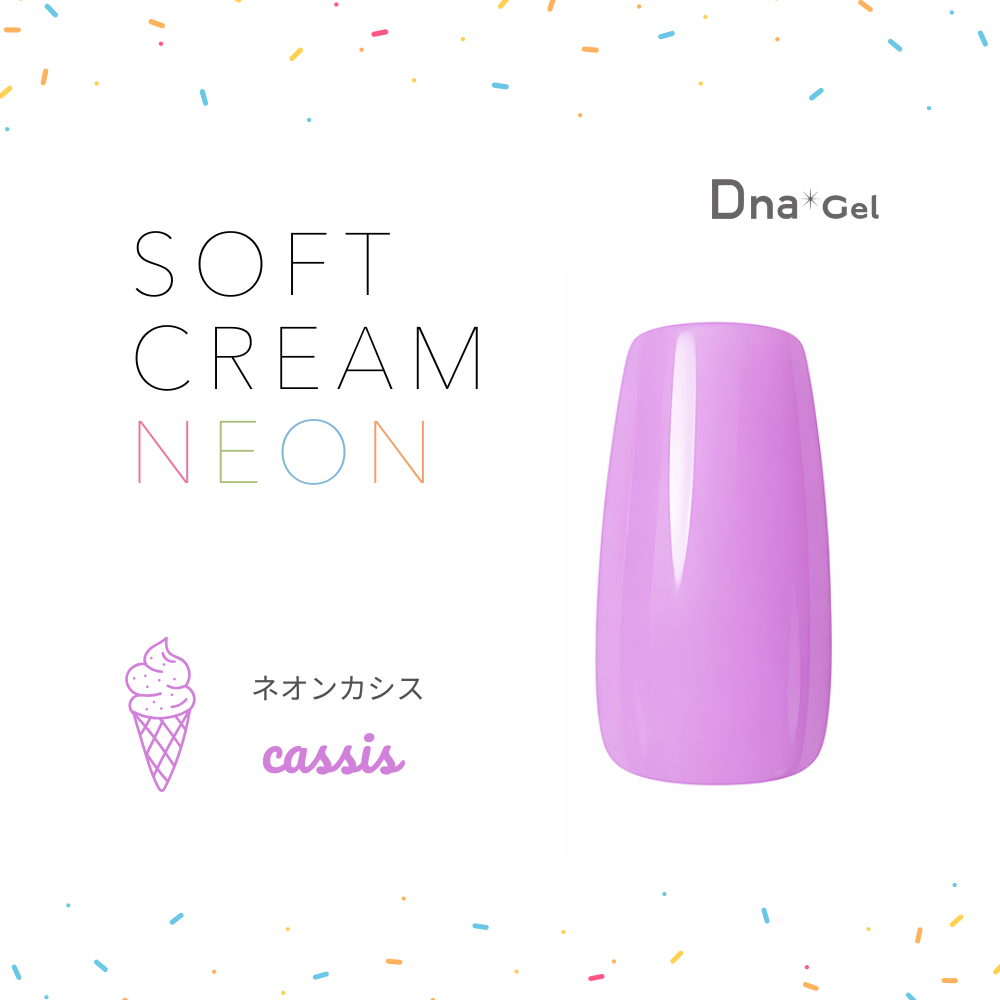 ネオンカシス