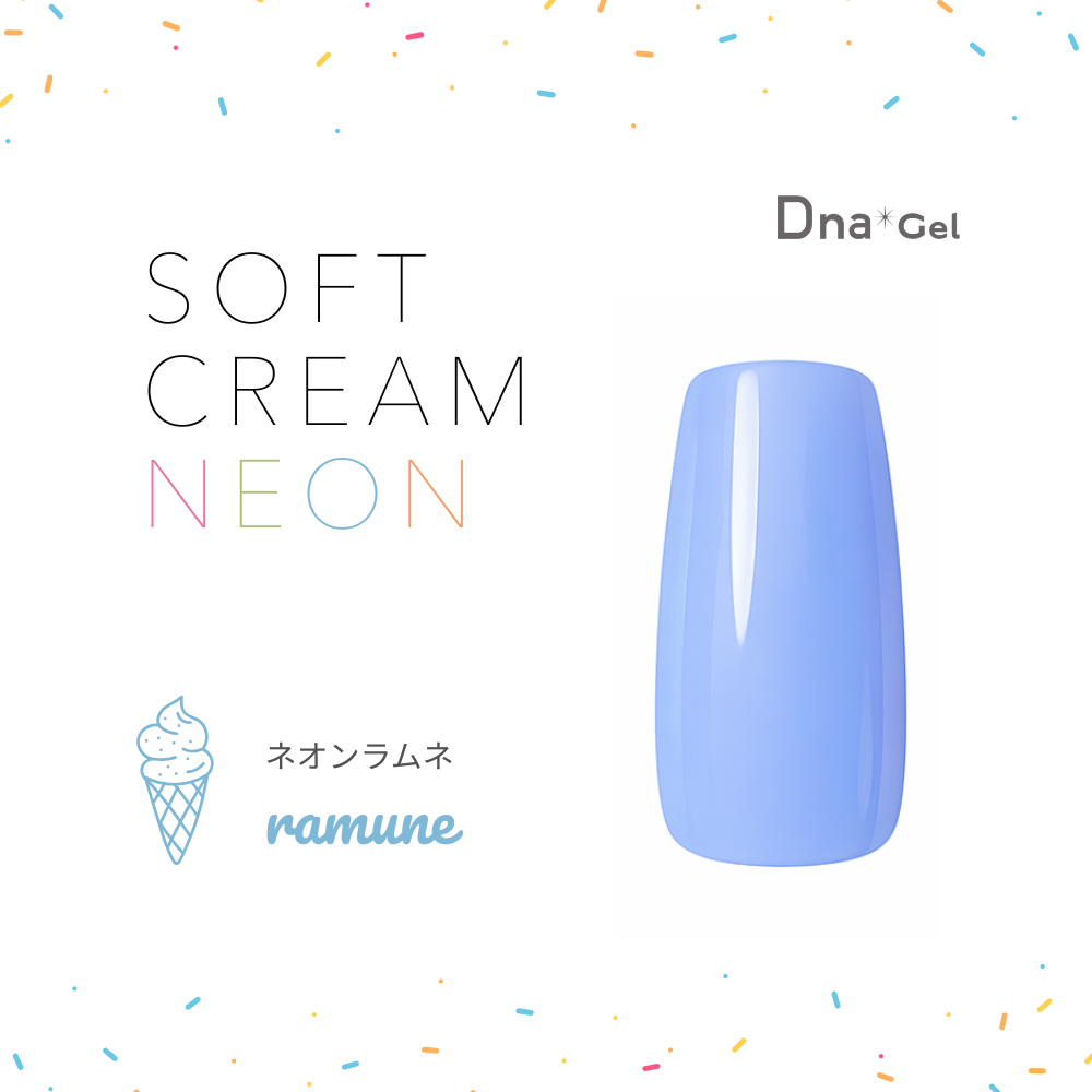 ネオンラムネ