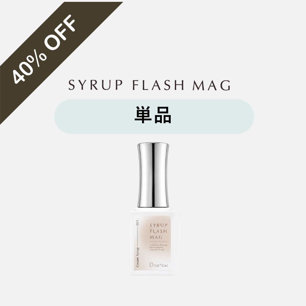 Syrup Flash Mag単品