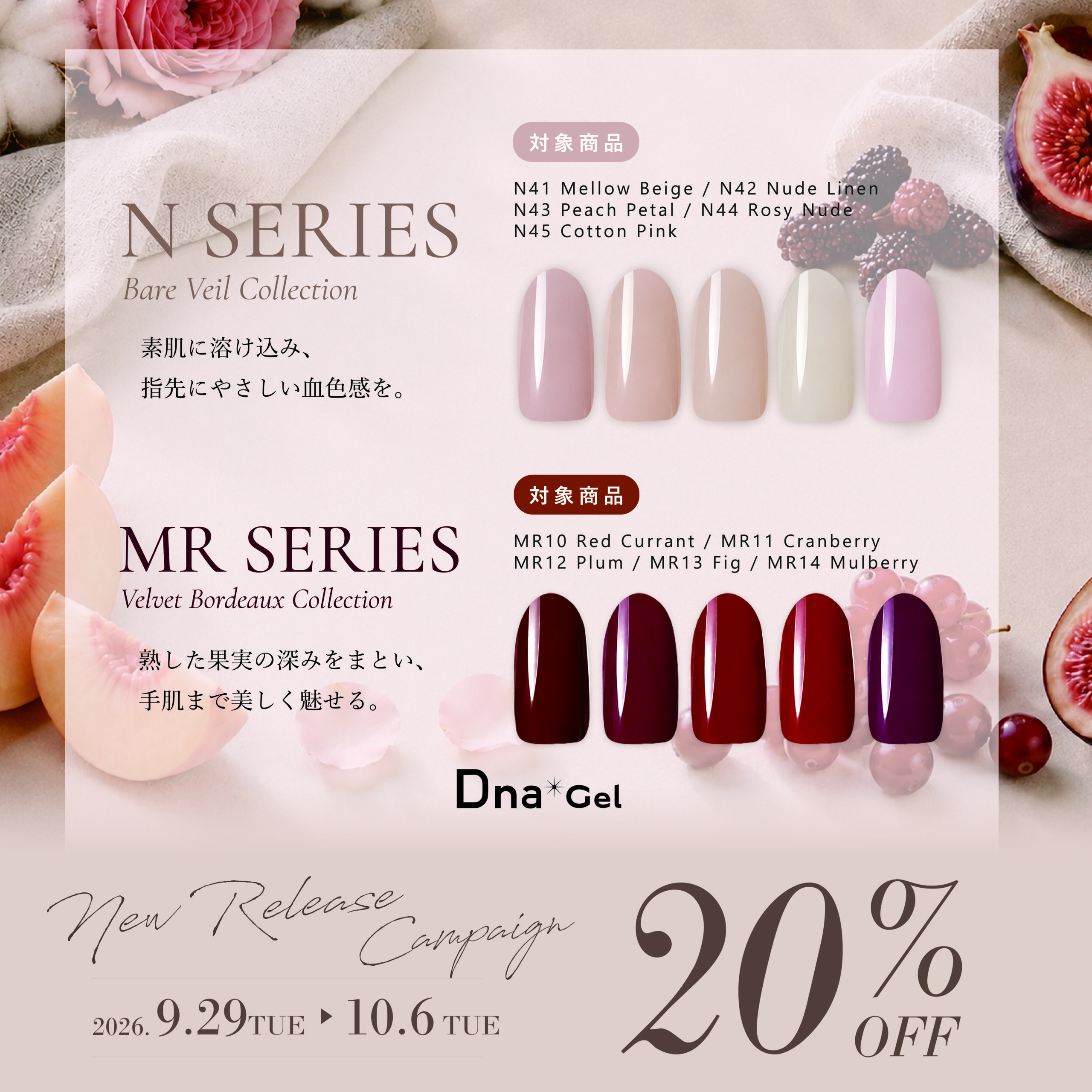 Dna Gel New Release Campaign