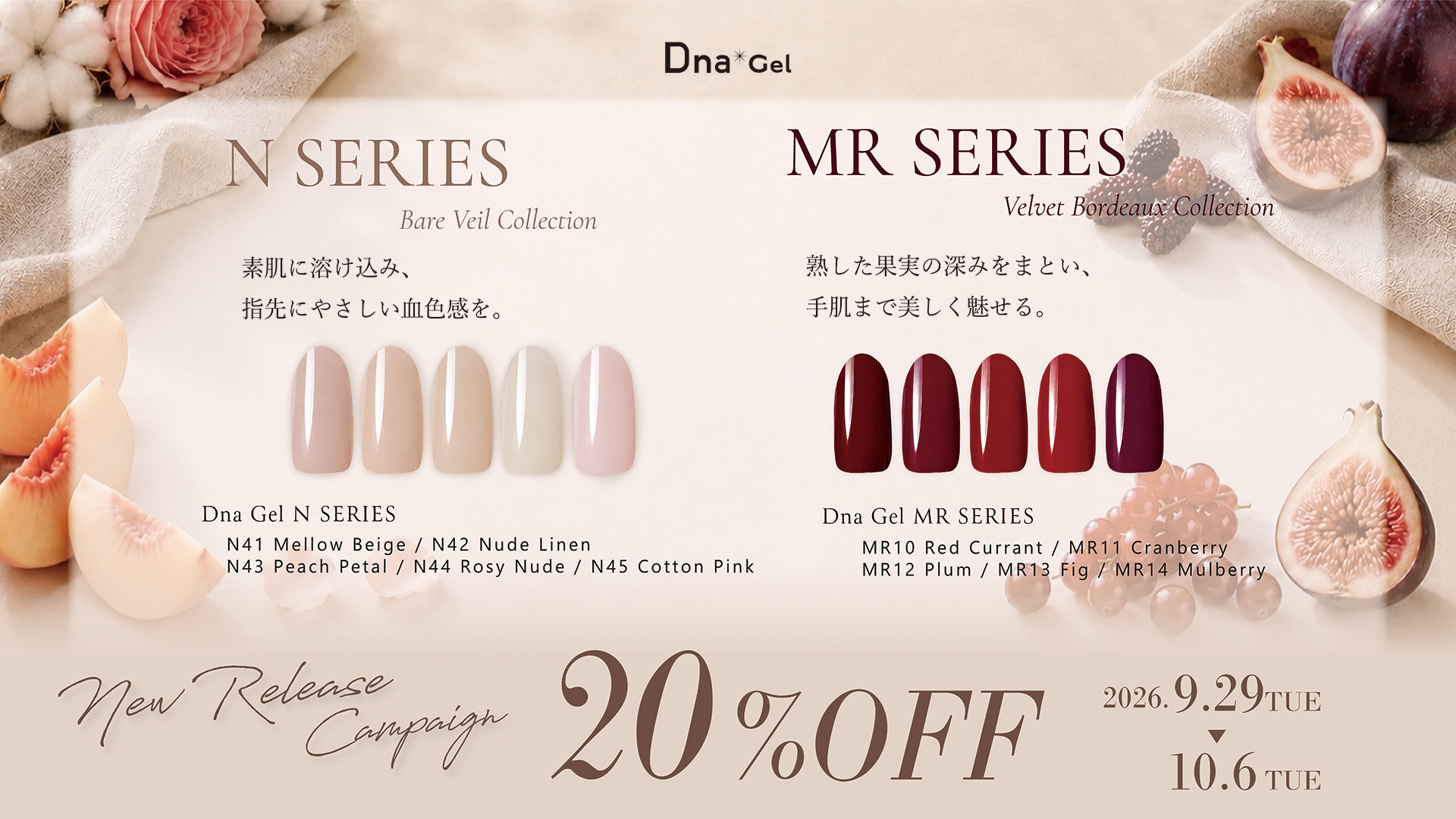 Dna Gel New Release Campaign