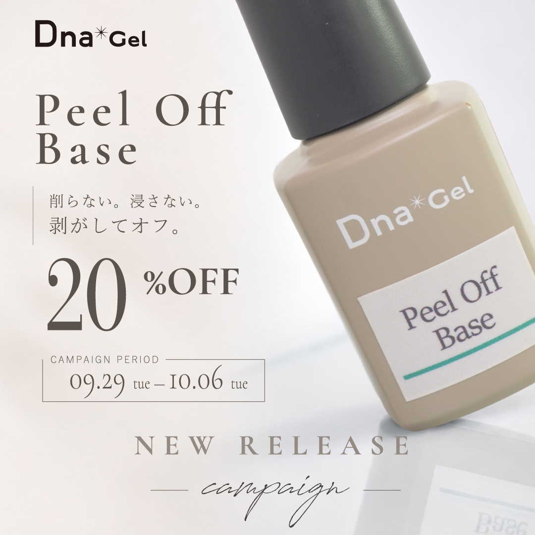 Dna Gel Peel Off Base New Release Campaign