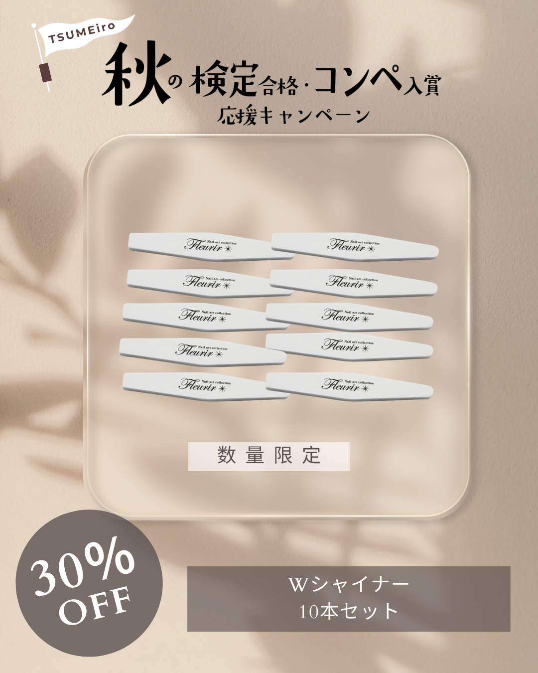 フルーリア / ディーナジェル（DnaGel）/フルーリア｜スペース